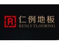 [仁例地板]面向全国火热招商