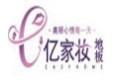 上海亿居木业常州分公司