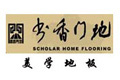 书香门地地板