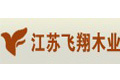 常州市飞翔装饰材料有限公司