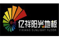 山东亿祥木业有限公司