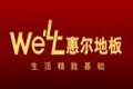 南京罗伦特地板制品有限公司