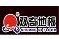 江苏省双奇地板有限公司