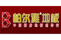 柏尔雅木业有限公司