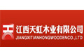 江西天虹木业有限公司