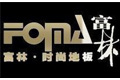 广州富林地板木业有限公司