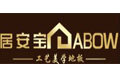浙江居安宝木业有限公司