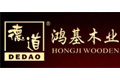成都市鸿基木业有限公司