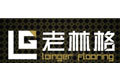 湖州市南浔老林格木业有限公司