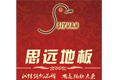 抚顺市诚信思远地板有限公司