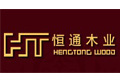 嘉兴恒通木业有限公司