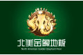 沈阳北美木业有限公司