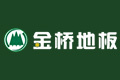 吉林森工金桥地板集团有限公司