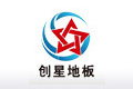 常州市辰星活动地板有限公司