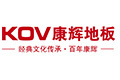 浙江康辉木业有限公司