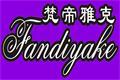 武进天运装饰材料厂