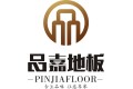 苏州品嘉木业有限公司