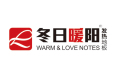 浙江冬日暖阳电热科技有限公司