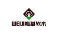湖南唯基新材料有限公司