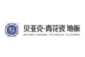 浙江贝亚克木业有限公司