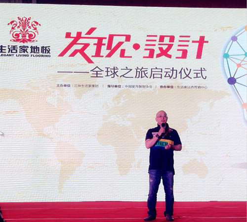 生活家巴洛克“ 发现 ·设计 全球之旅”完美启动 生活家巴洛克“ 发现 ·设计 全球之旅”完美启动