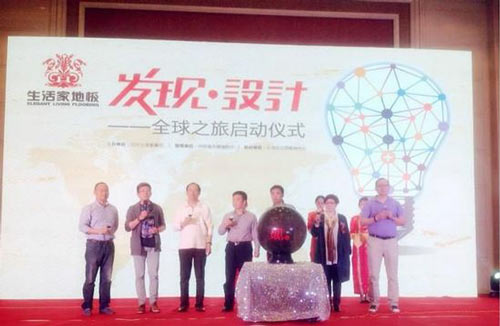 生活家巴洛克“ 发现 ·设计 全球之旅”完美启动 生活家巴洛克“ 发现 ·设计 全球之旅”完美启动
