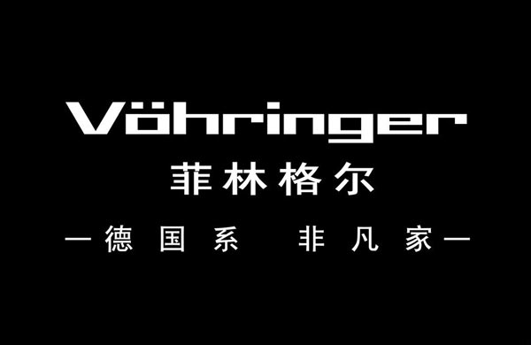 菲林格尔加盟启动 与你携手谱写美好明天