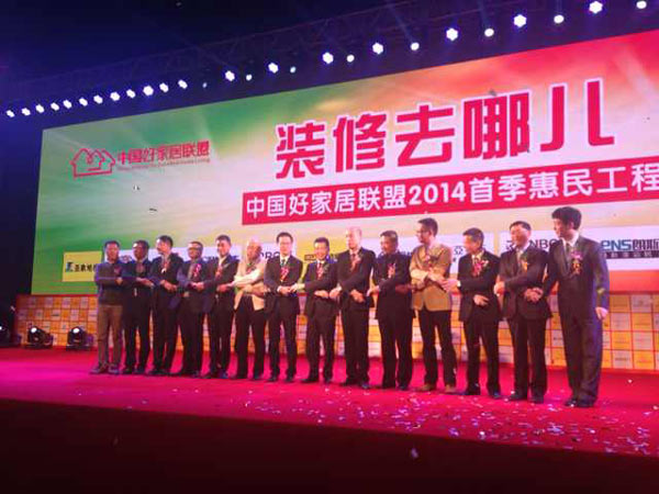 圣象地板:中国好家居 装修去哪儿 圣象地板:中国好家居 装修去哪儿