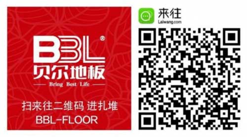 贝尔地板：全球地板最强音 苹果负离子地板受热捧