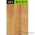683青松赏月