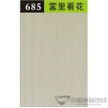 685雾里看花