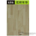 686花样年华