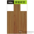 906穿梭时空