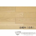 白蜡木（白色）