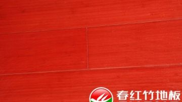 双口红茶4号散节亮光竹地板 ZG06
