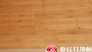 双口碳化散节耐磨竹地板 DY04