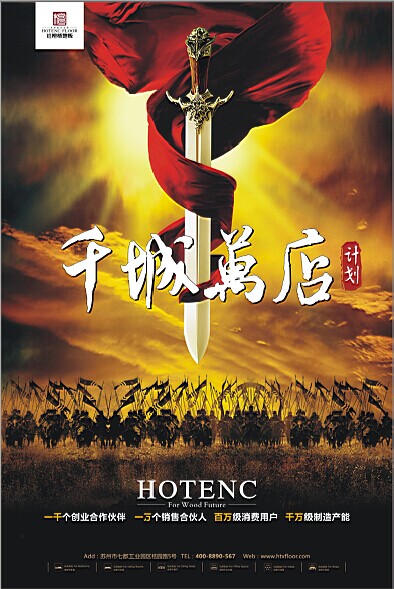 千城万店