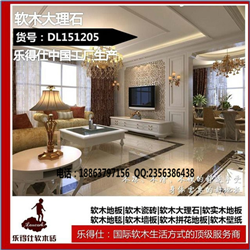 乐得仕软木地板
