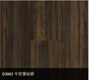 德尔地板-DBI灵动系列-午夜曼哈顿D3002 