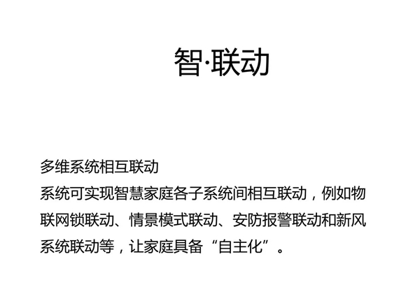 2018上海国际智能家居展丨DNAKE狄耐克在W3馆 C17惊艳亮相！