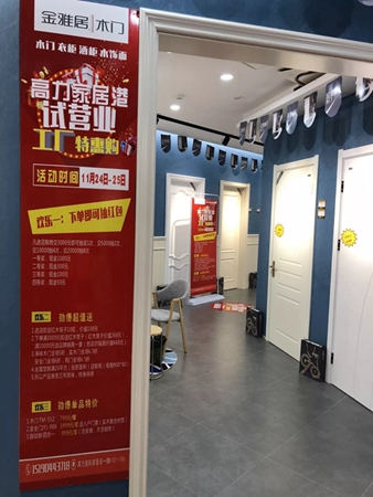 金雅居木门专卖店落户扬州,品牌版图再扩张!
