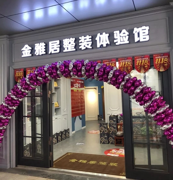 金雅居木门专卖店落户扬州,品牌版图再扩张!