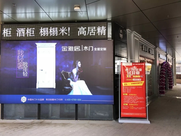 金雅居木门专卖店落户扬州,品牌版图再扩张!