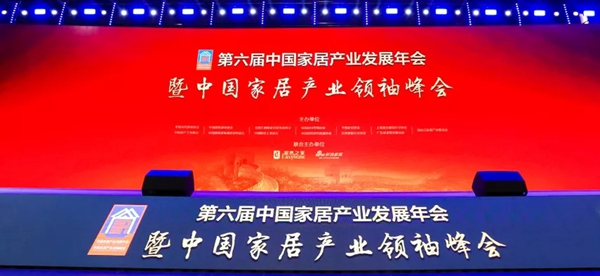 摩力克窗帘在“大雁奖”荣获“中国家居产业环保领军品牌”称号！