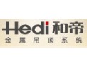 [和帝金属吊顶]以人为本，品质为先