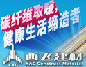 军工品质，科技筑家