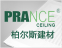 柏尔斯吊顶
