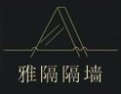 [雅隔隔墙]专业级服务公司