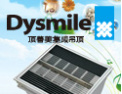 [顶善美净化吊顶] 家·爱呼吸·臻·顶善美
