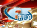 [富腾建材]质量保证，长久信誉，建材专家